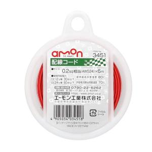 エーモン工業 配線コード(コードサイズ:0.2sq相当(AWG24)×6m 赤) amon 3451 返品種別A