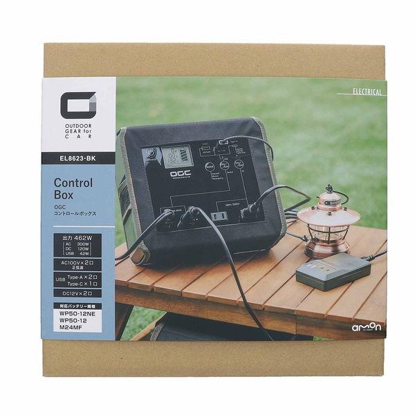 エーモン工業 OGC コントロールボックス amon 8623 返品種別B