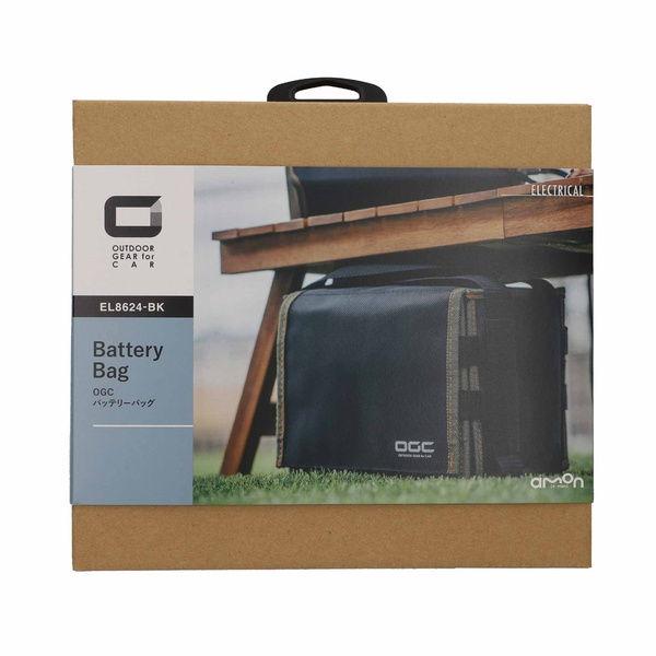 エーモン工業 OGC バッテリーバッグ amon 8624 返品種別A