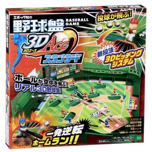 エポック社野球盤新品未開封　野球盤PRO エポック社（EPOCH） 野球盤3Dエース スーパーコントロール 返品種別B