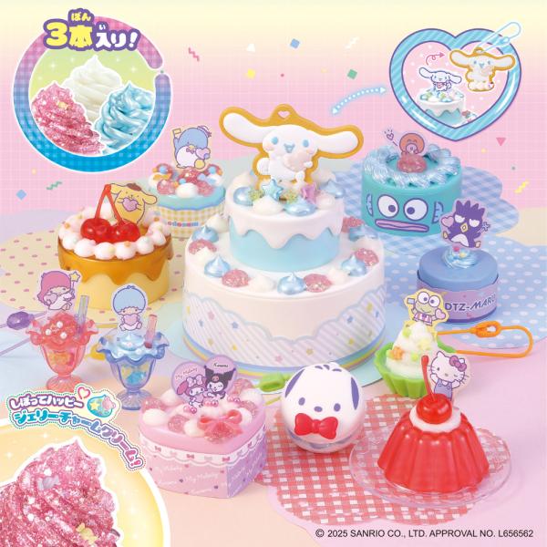 エポック社 ホイップる サンリオキャラクターズ スイーツパーティーセット(W-162) 返品種別B