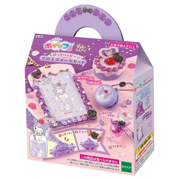エポック社 ホイップる しぼってハッピー クロミスイーツセット(W-163) 返品種別B
