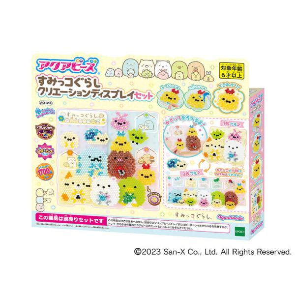 エポック社 アクアビーズ すみっコぐらし クリエーションディスプレイセット(AQ-359) 返品種別...
