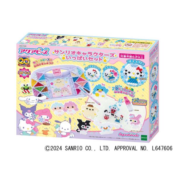 エポック社 アクアビーズ サンリオキャラクターズ いっぱいセット(AQ-S102) 返品種別B