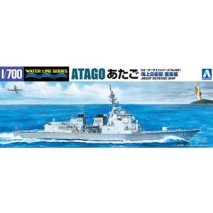 アオシマ (再生産)1/ 700 ウォーターライン No.21 海上自衛隊 イージス 護衛艦 あたご...