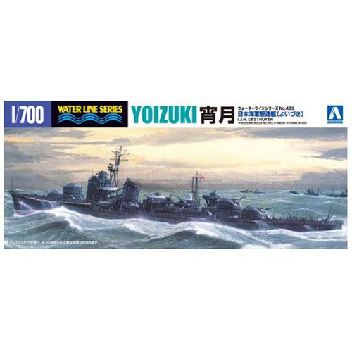 アオシマ (再生産)1/ 700 駆逐艦 宵月(17586)プラモデル 返品種別B