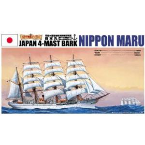 アオシマ (再生産)1/ 350 帆船 No.1 日本丸(41093)プラモデル 返品種別B｜joshin