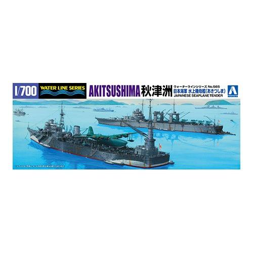アオシマ (再生産)1/ 700 ウォーターライン No.565 日本海軍 水上機母艦 秋津洲(51...