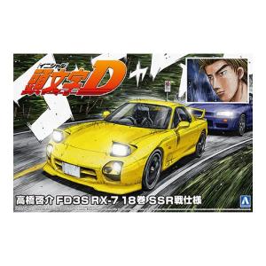 アオシマ 1/24 頭文字D イニシャルD No.07 高橋涼介 FC3S RX-7 箱根