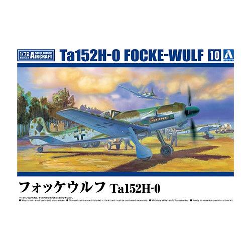 アオシマ (再生産)1/ 72 航空機 No.10 フォッケウルフ Ta152H-0(66034)プ...