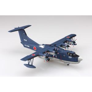 青島文化教材社 アオシマ 1/144 航空機 No.1 海上自衛隊 救難飛行艇 US
