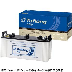 Tuflong HG 国産車バッテリー 業務車用 HGA-120E41L