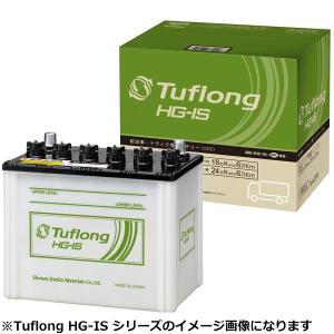 Tuflong 国産車バッテリー アイドリングストップ車対応 業務車用 HG-IS