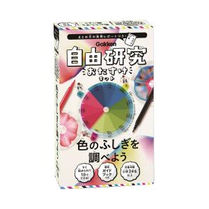 学研ステイフル (再生産)自由研究おたすけキット 色のふしぎを調べよう 返品種別B｜joshin