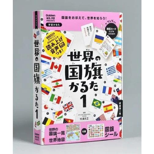 学研ステイフル 科学と学習PRESENTS (新版)世界の国旗かるた 1 返品種別B