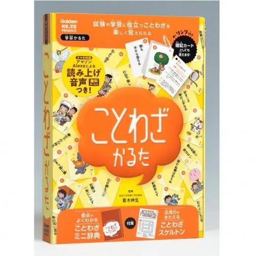 学研ステイフル ことわざかるた 返品種別B