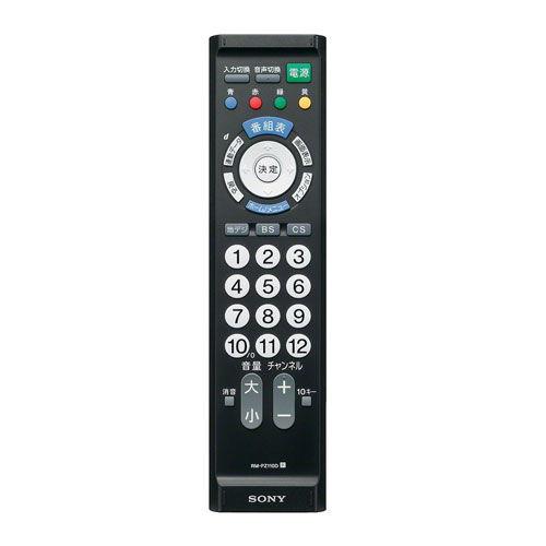 ソニー 大型ボタンリモコン(シルバー) SONY RM-PZ110D-S 返品種別A