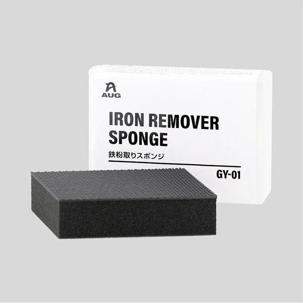 アウグ 鉄粉取りスポンジ(汚れ取りスポンジ) AUG GY-01 返品種別A