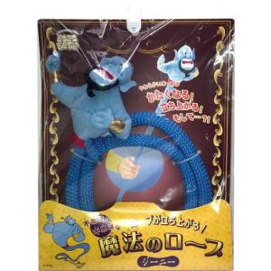 テンヨー ディズニーマジック 魔法のロープ ジーニー 返品種別b Joshin Web 通販 Paypayモール