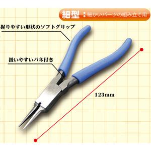 テンヨー メタリックナノパズル 専用ツール 細型工具 返品種別B