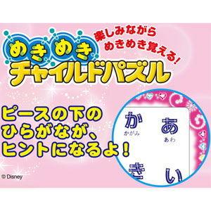 テンヨー ディズニー めきめきチャイルドパズル...の詳細画像1