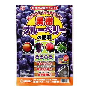 東商 果樹・ブルーベリーの肥料 1.5kg TS-2055263 返品種別B