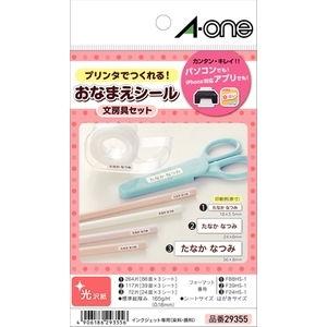 エーワン お名前シール 文房具セット 3種類[はがきサイズ/ 24面・39面・88面/ 各3シート入...