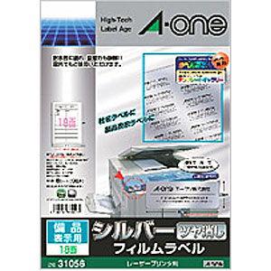 エーワン レーザープリンタラベル シルバーツヤ消しフィルム A4判 18面 備品・表示用 31056 返品種別A