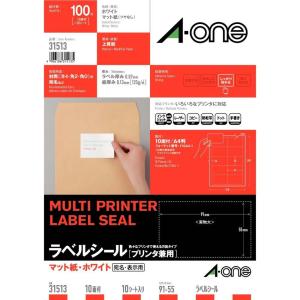 エーワン（A-one） ラベルシール［プリンタ兼用］マット紙・ホワイト