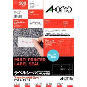 エーワン マルチプリンタラベル 12シート 31565