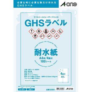 エーワン レーザープリンタ ラベルシール GHS用 耐水紙タイプ マット紙・ホワイト A4 4面 3...