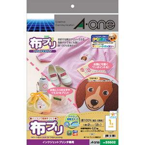 エーワン 布プリ アイロン接着タイプ[A4判/ ノーカット/ 2シート入] A-one 33502 返品種別A｜joshin