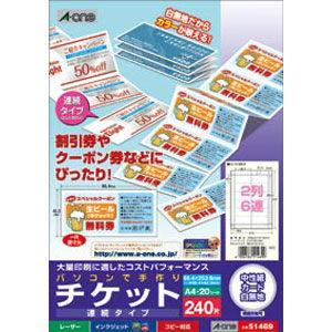 エーワン パソコンで手作りチケット ホワイト A4判 12片 連続タイプ 51469 返品種別A