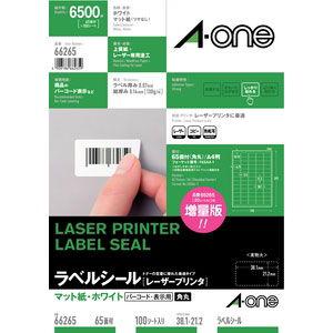 エーワン ラベルシール(レーザープリンタ)A4・65面・100シート入(角丸・四辺余白付) 6626...