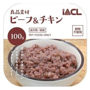 良品素材 アルミトレイ ビーフ＆チキン 100g イトウアンドカンパニーリミテッド 返品種別B｜joshin