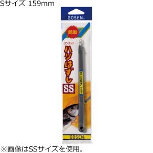 ゴーセン ハリはずし Sサイズ 159mm 返品種別A