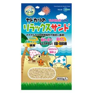 ヤドカリのリラックスサンド 800g マルカン 返品種別A｜joshin