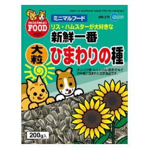 大粒ひまわりの種(200g) マルカン 返品種別B