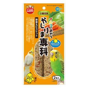 インコのおやつ かじりま専科 野菜＆ビスケット 2本 マルカン 返品種別B