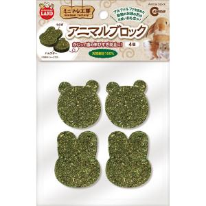 ミニマル工房 アニマルブロック 4個 マルカン 返品種別A｜joshin