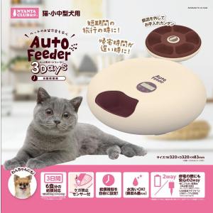 マルカン CT-399 自動給餌器 カメラ付き 時間 犬 猫 スマホで給餌量