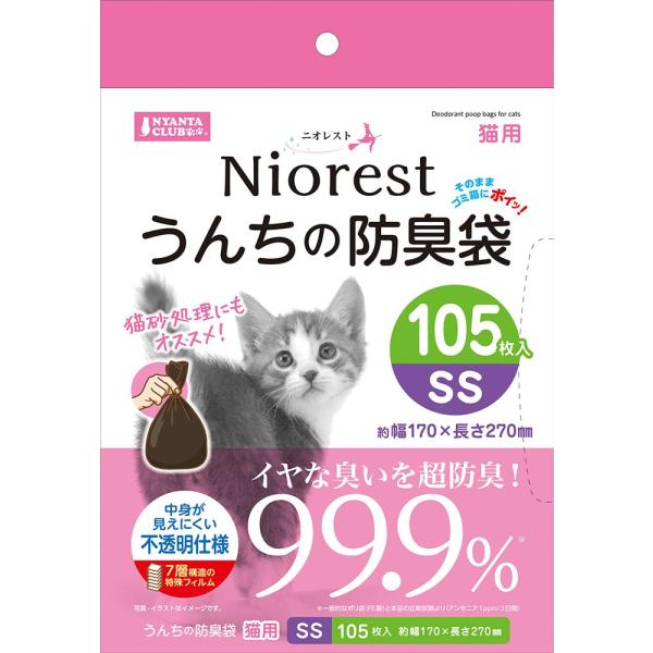 ニオレスト うんちの防臭袋SS 105枚 猫用 マルカン 返品種別A