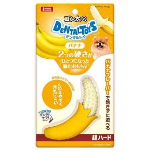 ゴン太のデンタルトイ バナナ 超ハード マルカン 返品種別B