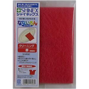 シャイネックス なないろん 赤 無砥粒 SHINEX NN-07