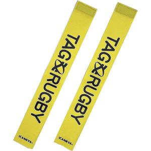 ゼットガッコウタイイク タグラグビー用 タグベルト タグのみ(イエロー) ／3日〜8日で出荷／ 返品種別A
