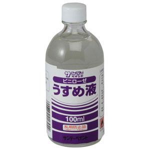 サンデーペイント ビニローゼうすめ液 100ml #20171 返品種別B