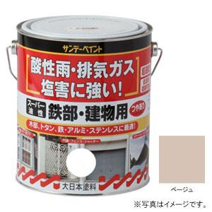 サンデーペイント スーパー油性 鉄部 建物用 ベージュ1600ml #251292