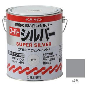 サンデーペイント スーパーシルバー 銀色 1600ml #251742 返品種別B｜joshin