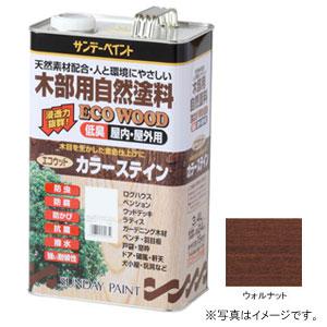 サンデーペイント エコウッドカラーステイン ウォルナット 3400ml #254699 