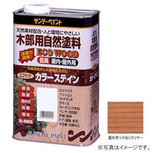サンデーペイント エコウッドカラーステイン 屋外用つやありクリヤー 1600ml #254712 